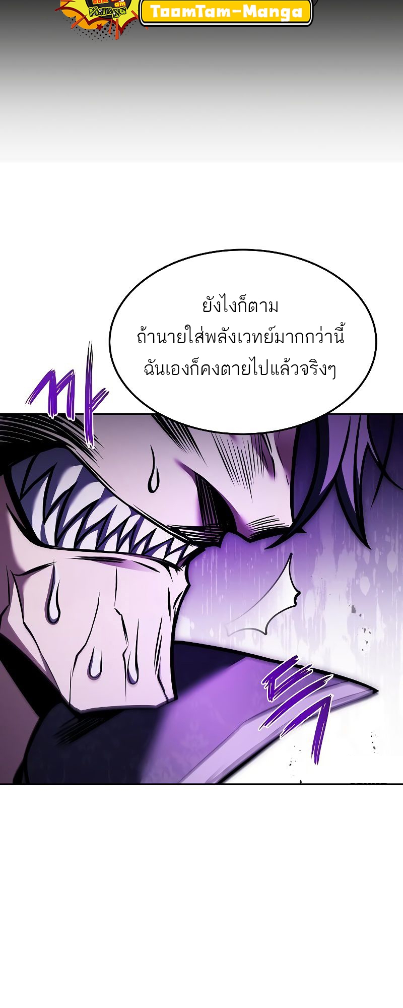 อ่านการ์ตูน A Wizard’s Restaurant 36 ภาพที่ 51