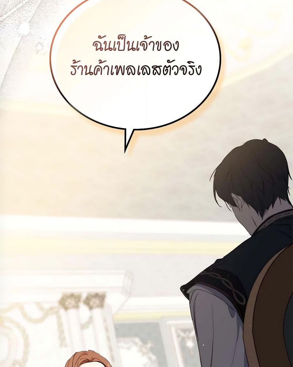 อ่านการ์ตูน In This Life, I Will Be the Lord 165 ภาพที่ 52