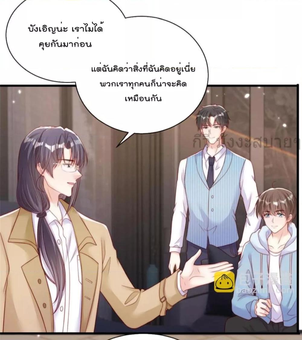 อ่านการ์ตูน Find Me In Your Meory 102 ภาพที่ 21