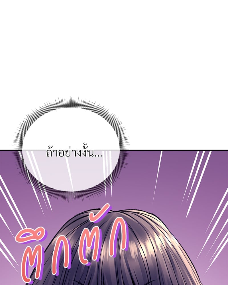 อ่านการ์ตูน Herbal Love Story 29 ภาพที่ 71