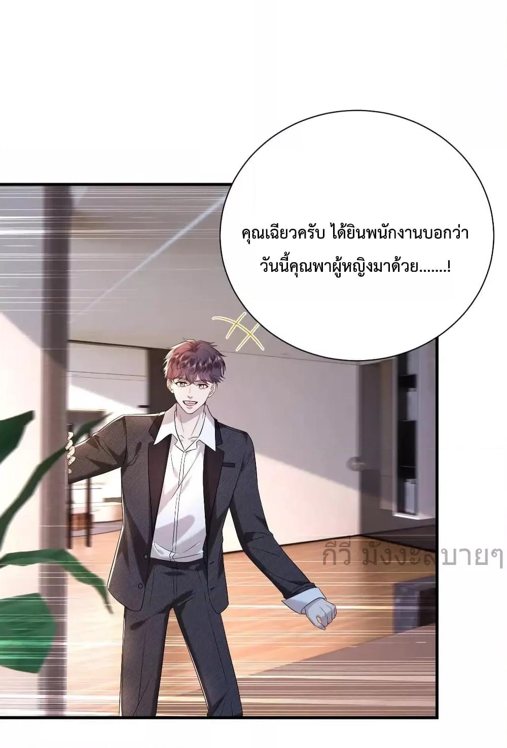 อ่านการ์ตูน Somebody Stole My Heart! 9 ภาพที่ 3