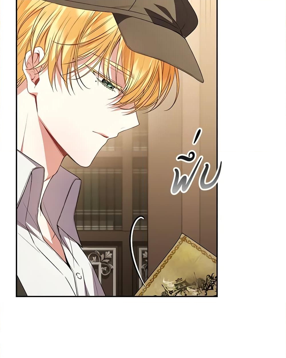 อ่านการ์ตูน The Real Daughter Is Back 94 ภาพที่ 14