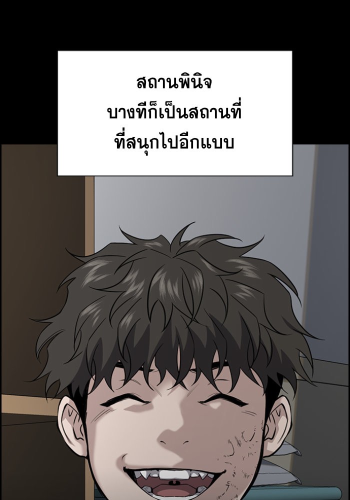 อ่านการ์ตูน True Education 32 ภาพที่ 18