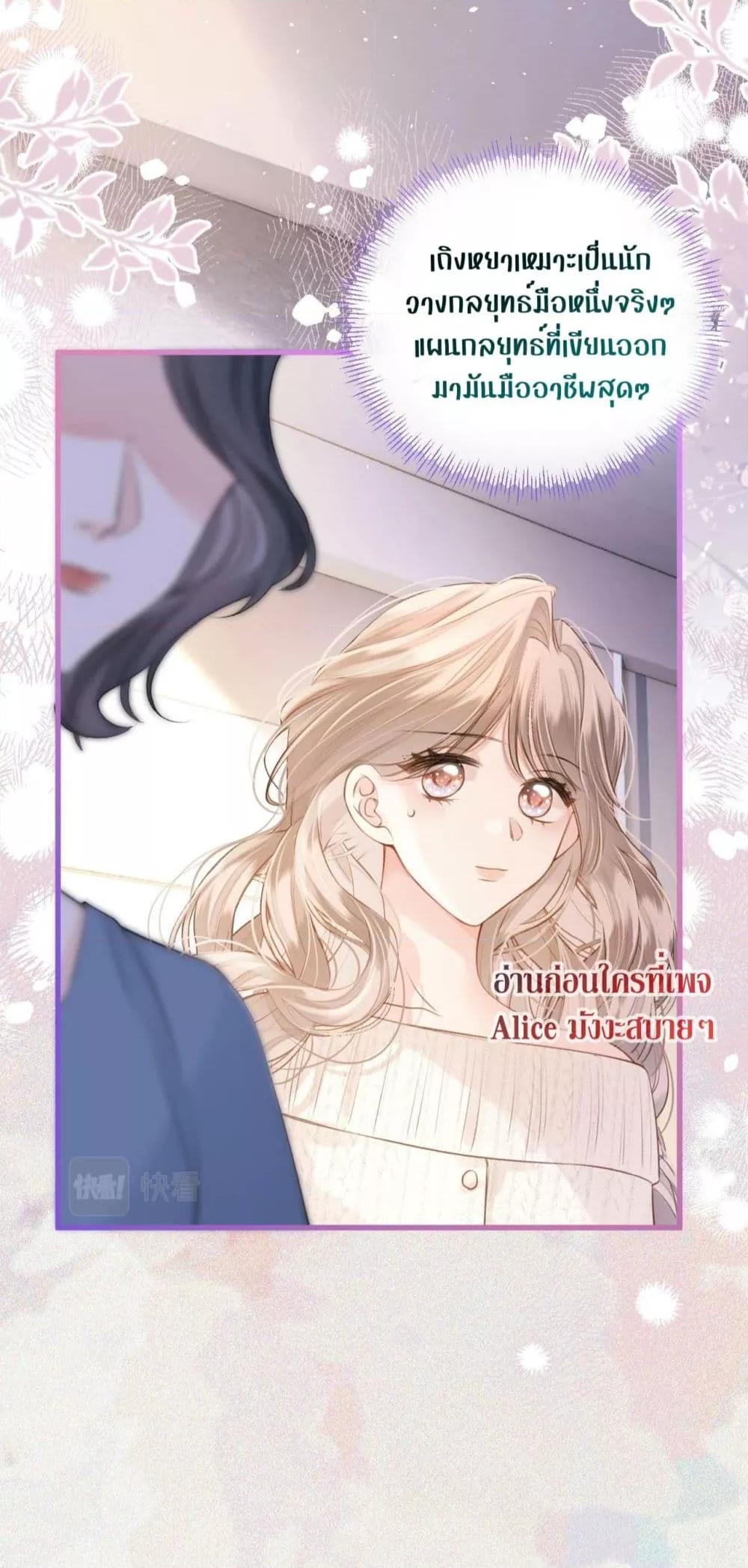 อ่านการ์ตูน Debussy Lover 4 ภาพที่ 24