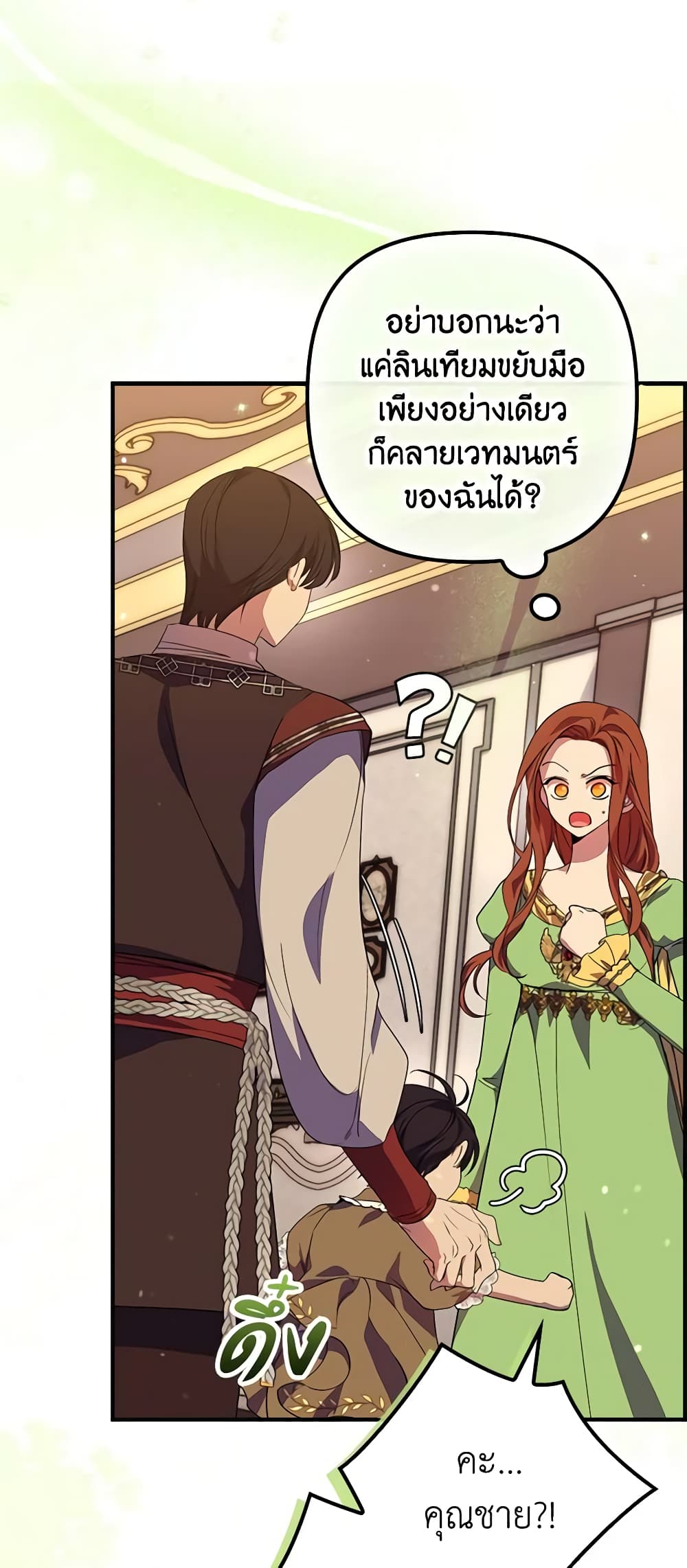 อ่านการ์ตูน I’m Dead, But the Hero Went Crazy 18 ภาพที่ 16