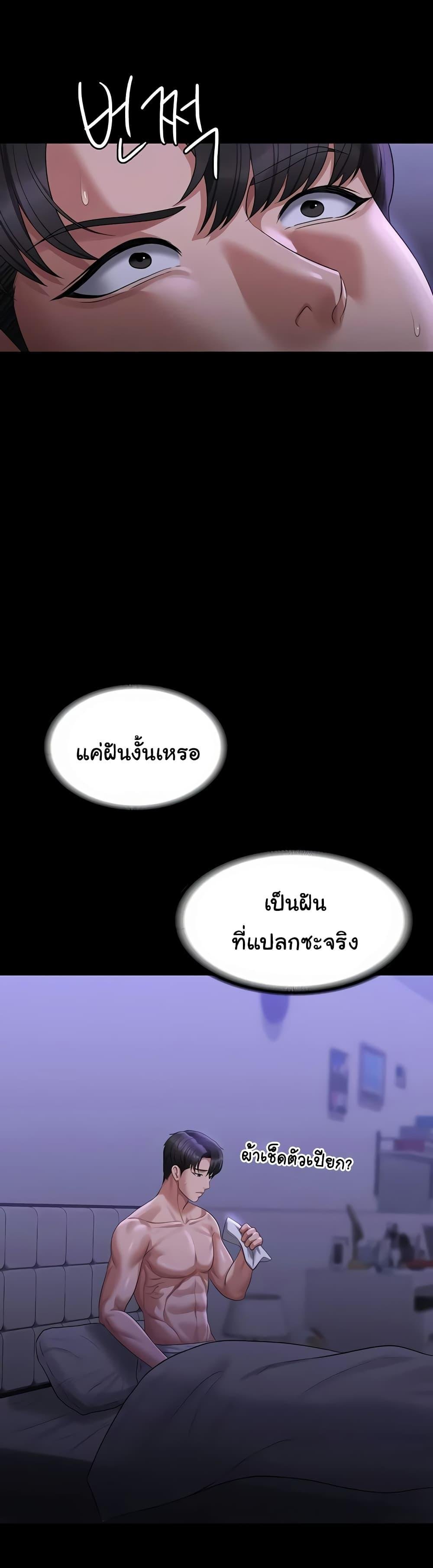 อ่านการ์ตูน Workplace Manager Privileges 123 ภาพที่ 44