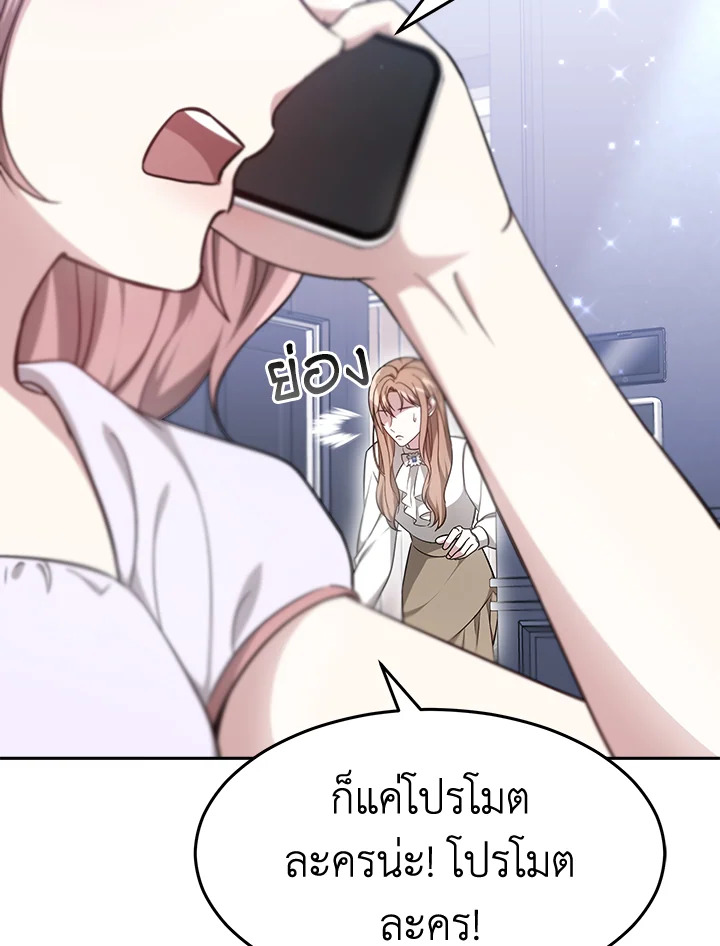 อ่านการ์ตูน It’s My First Time Getting 14 ภาพที่ 80