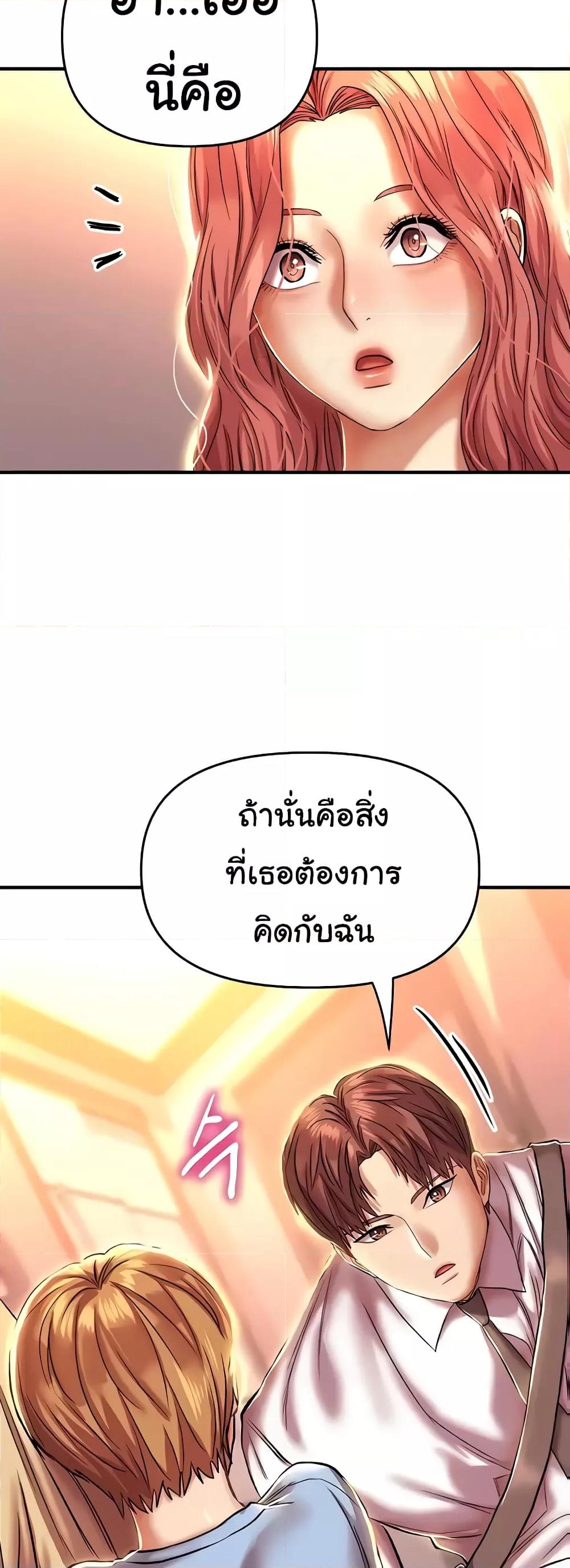 อ่านการ์ตูน Women of God 12 ภาพที่ 27