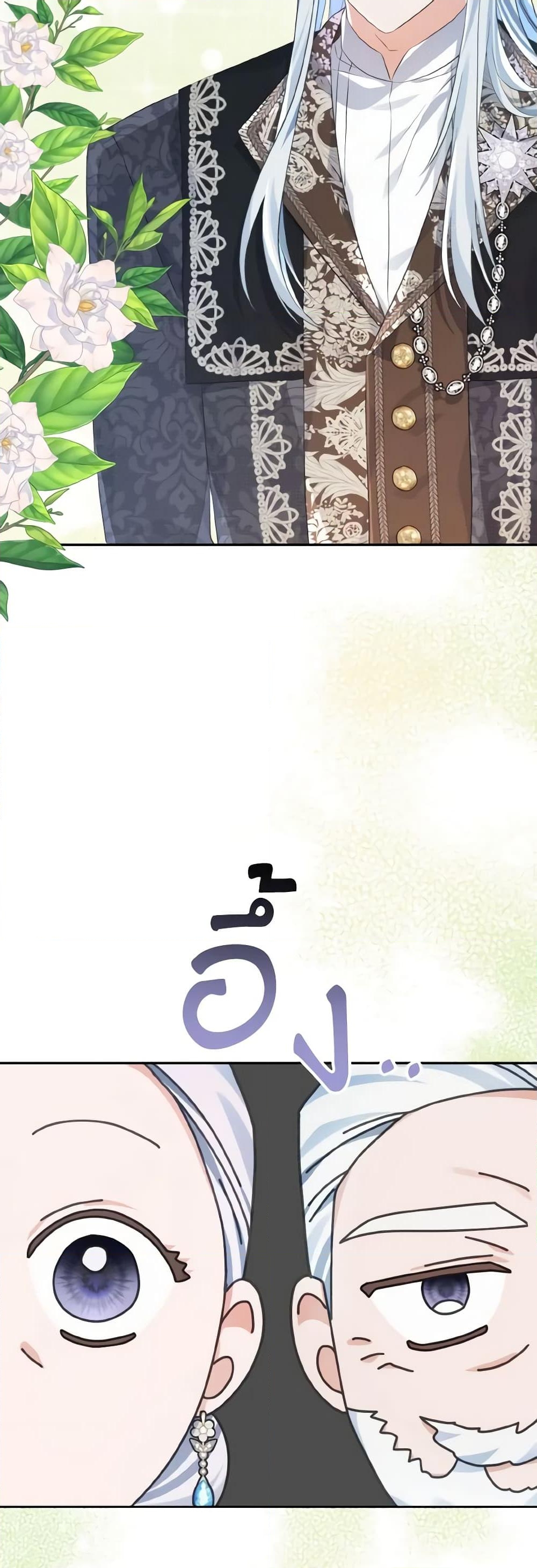 อ่านการ์ตูน My Dear Aster 28 ภาพที่ 50