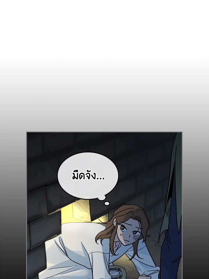 อ่านการ์ตูน The Lady and The Beast 75 ภาพที่ 52