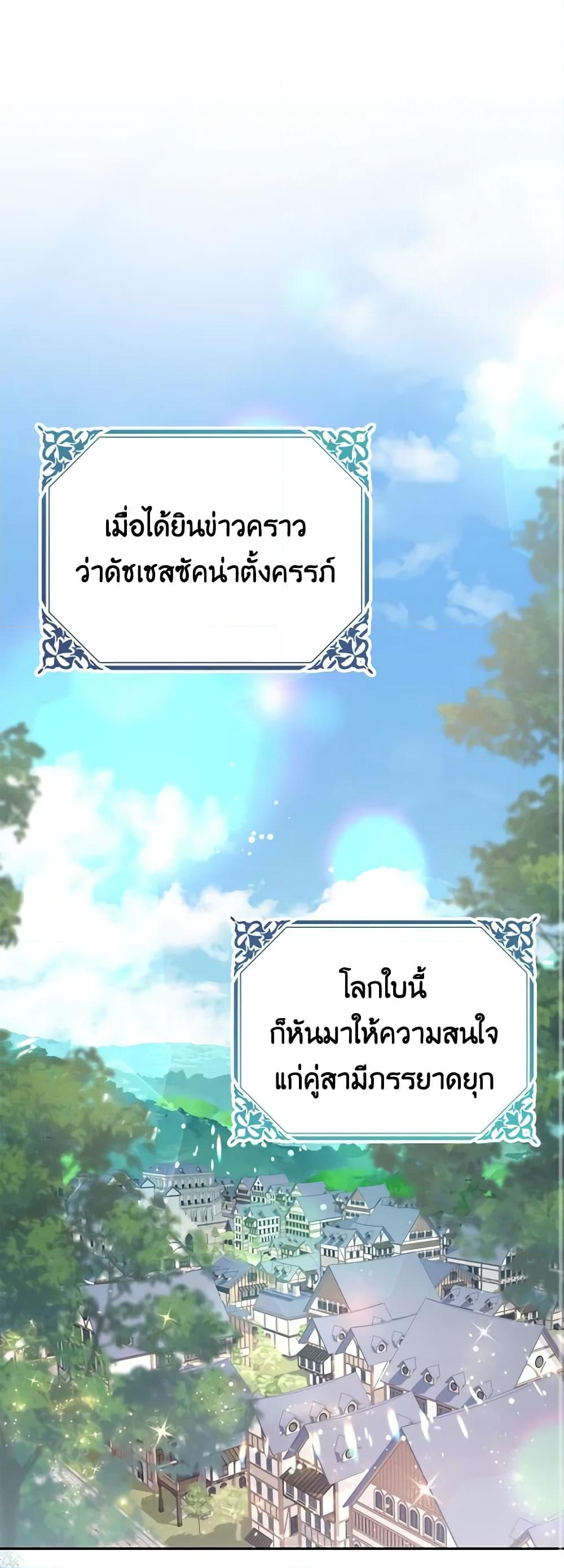 อ่านการ์ตูน My Dear Aster 53 ภาพที่ 2