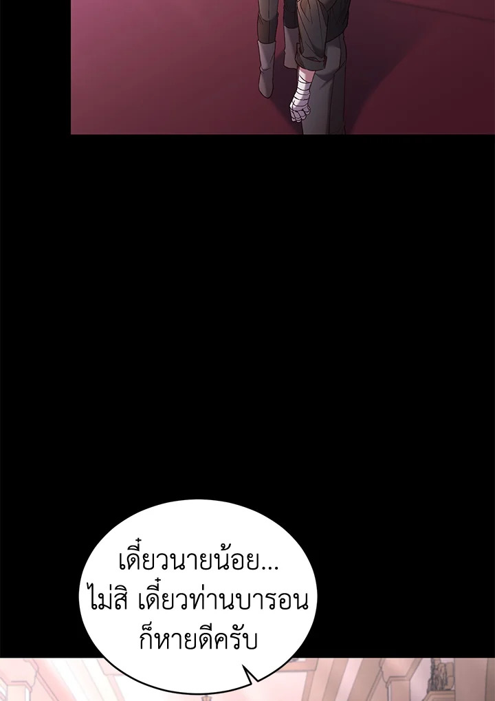 อ่านการ์ตูน Resetting Lady 60 ภาพที่ 65