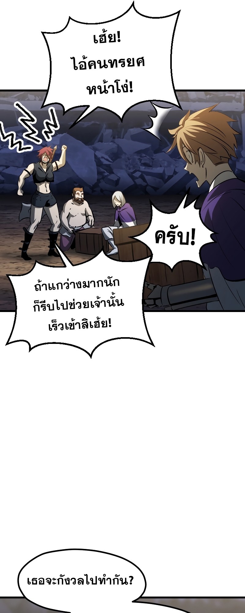 อ่านการ์ตูน Survival of blade king 210 ภาพที่ 23