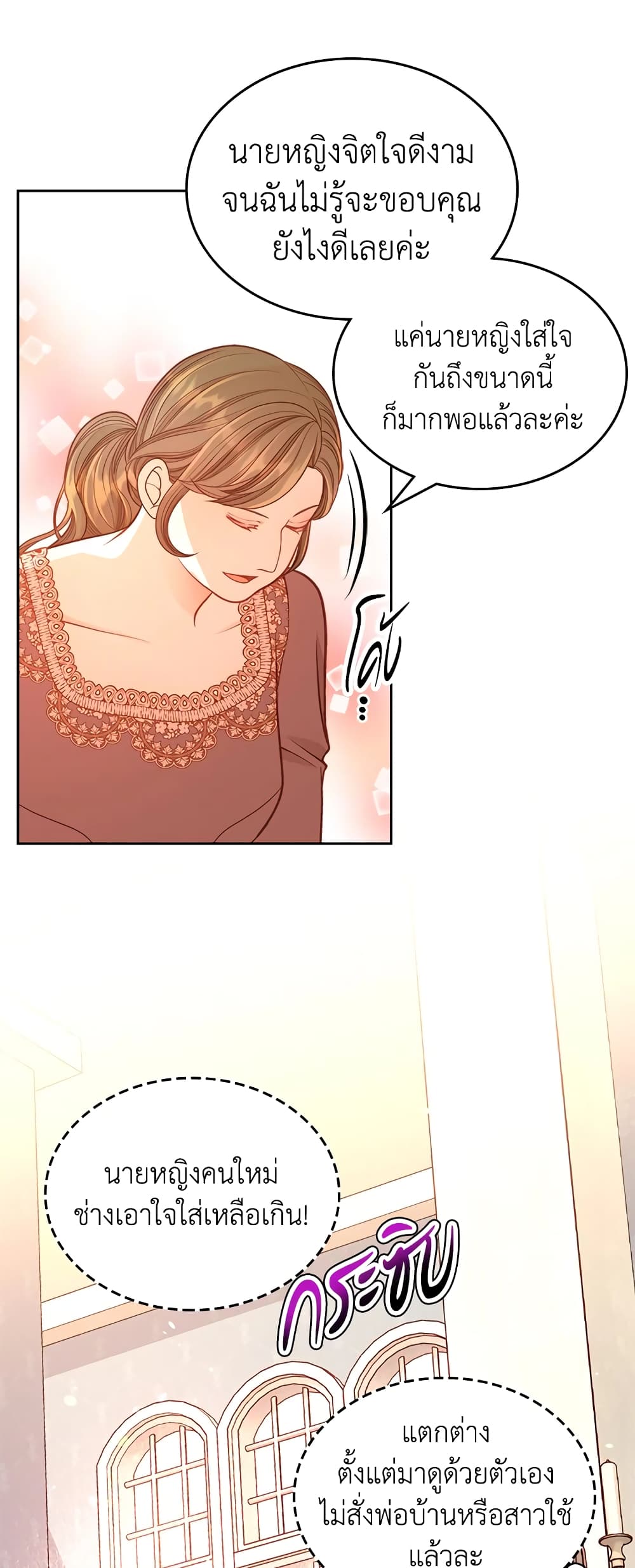 อ่านการ์ตูน The Duchess’s Secret Dressing Room 33 ภาพที่ 9