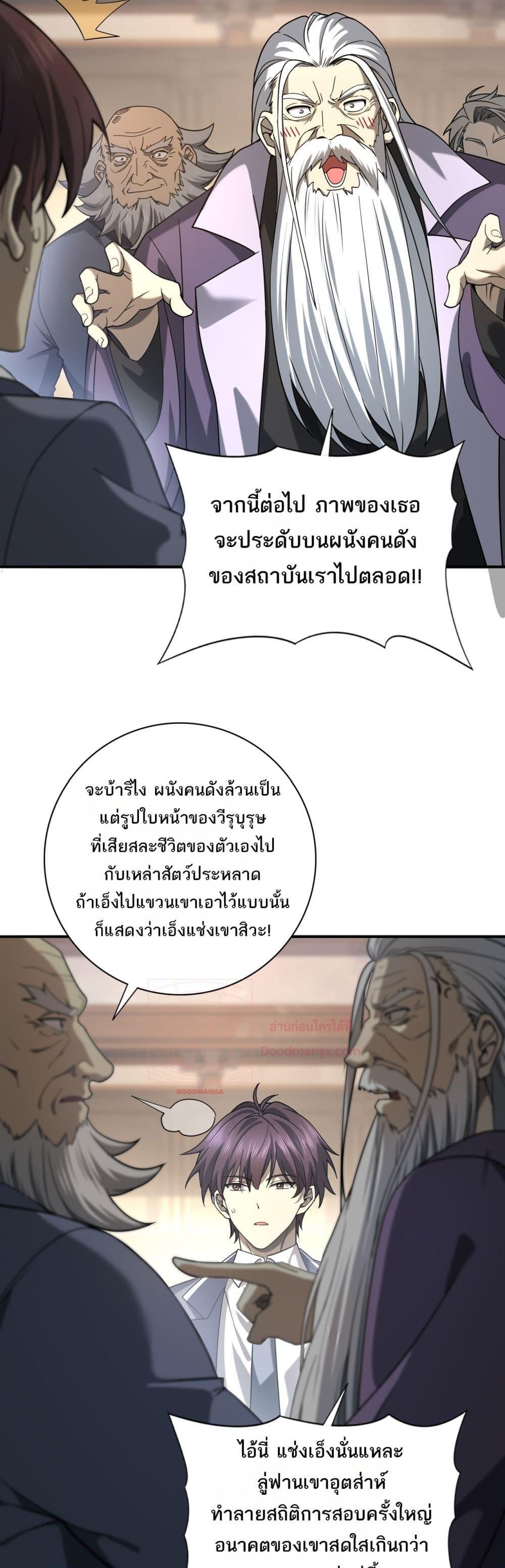 อ่านการ์ตูน I am Drako Majstor 18 ภาพที่ 15