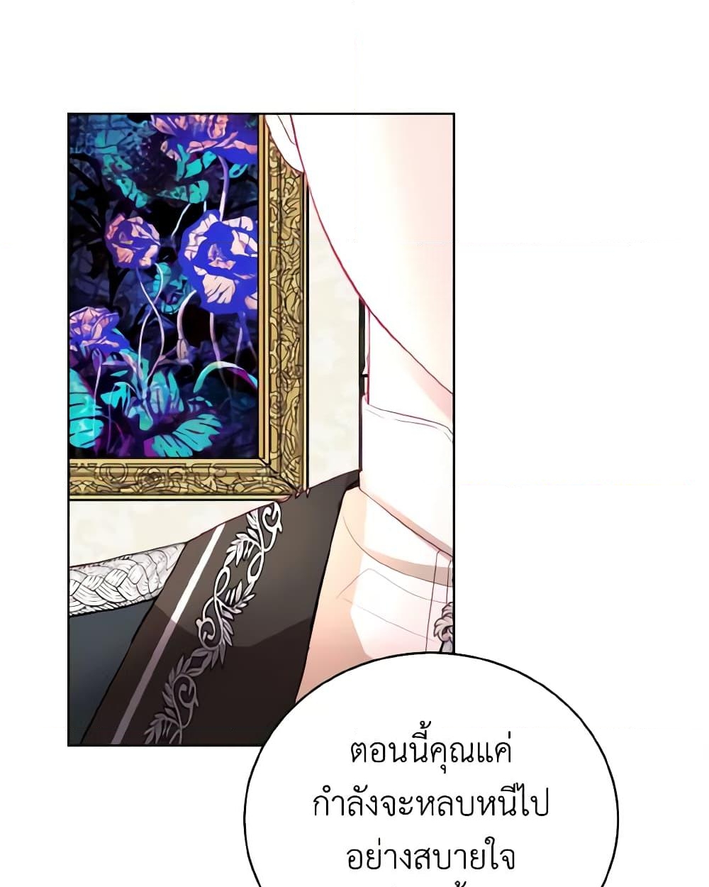 อ่านการ์ตูน My Father, the Possessive Demi-God 10 ภาพที่ 69