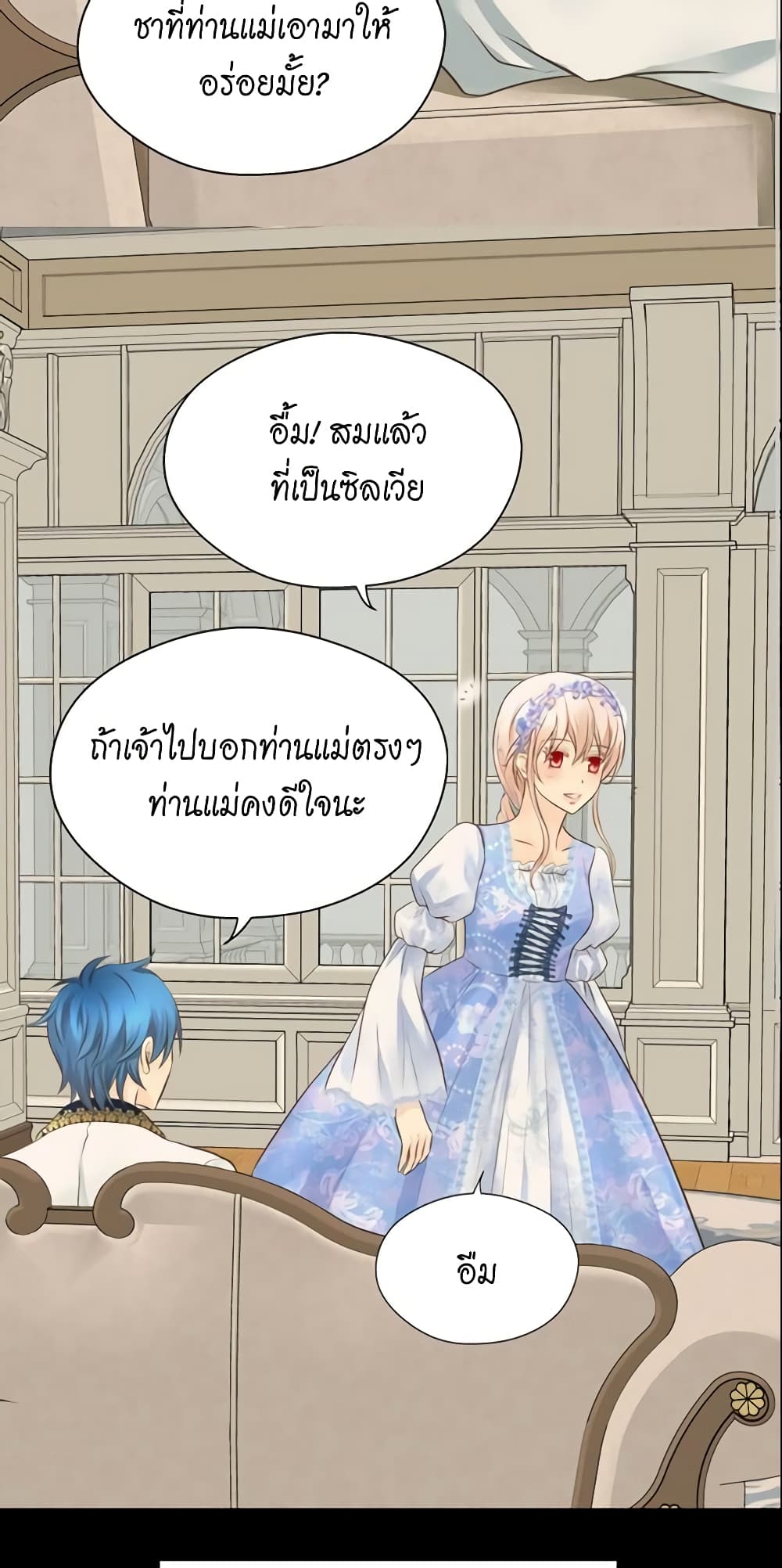 อ่านการ์ตูน Daughter of the Emperor 161 ภาพที่ 28