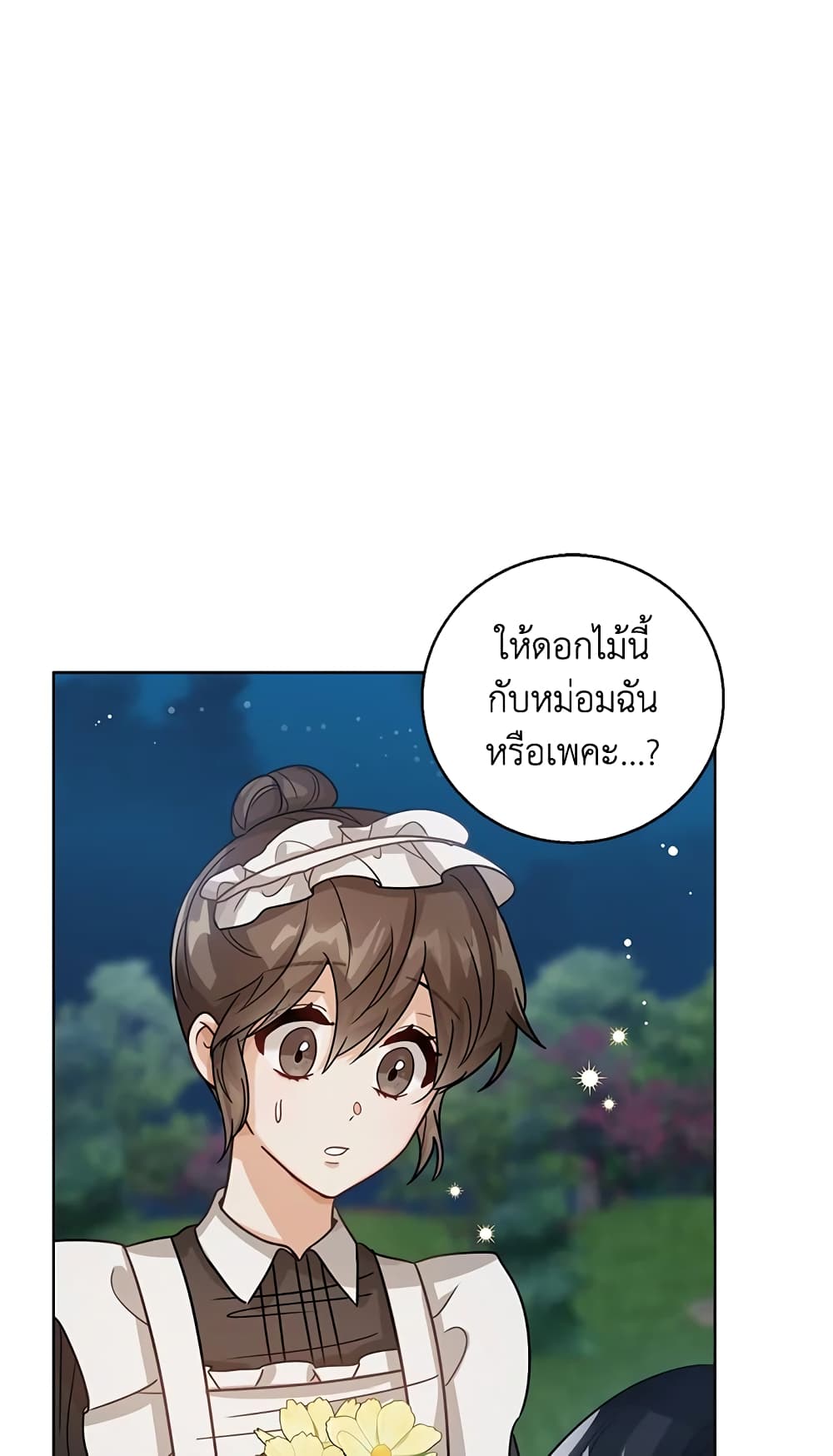 อ่านการ์ตูน Baby Princess Through the Status Window 10 ภาพที่ 39