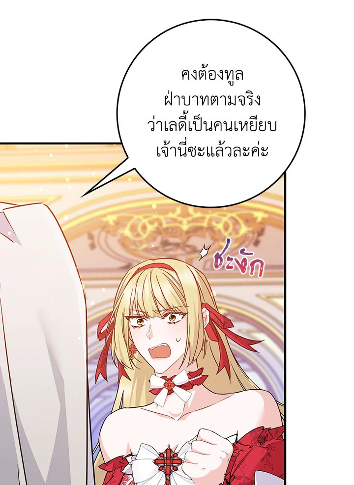 อ่านการ์ตูน I Won’t Pick Up The Trash I Threw Away Again 43 ภาพที่ 12