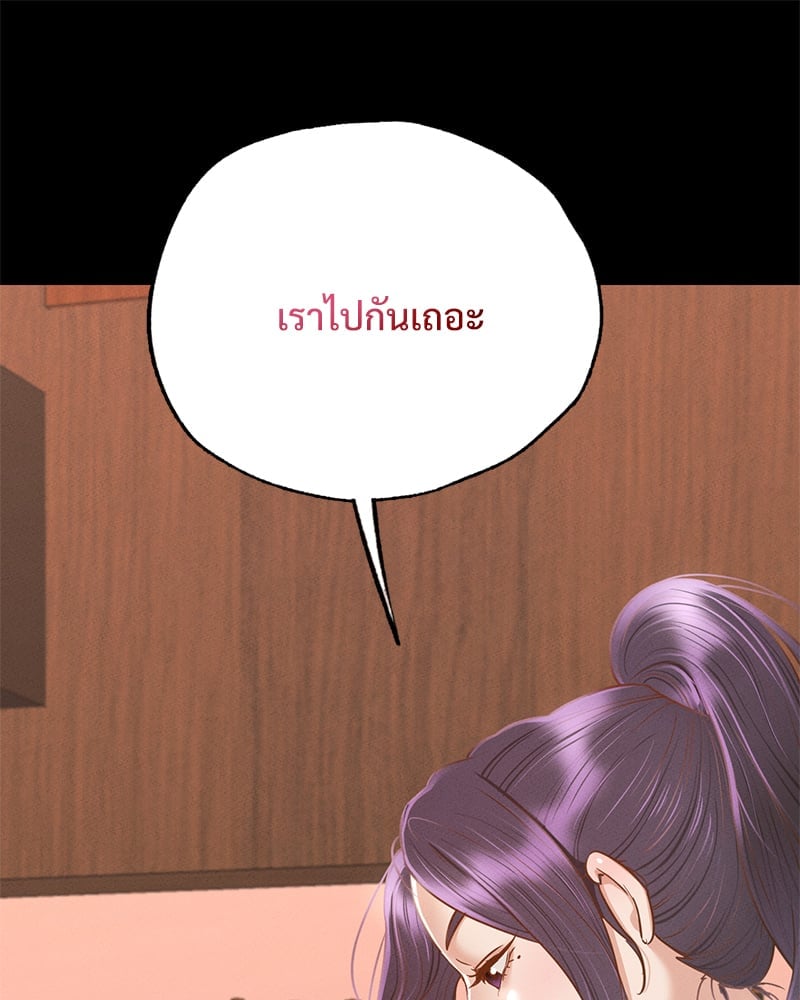 อ่านการ์ตูน Not in School! 3 ภาพที่ 159