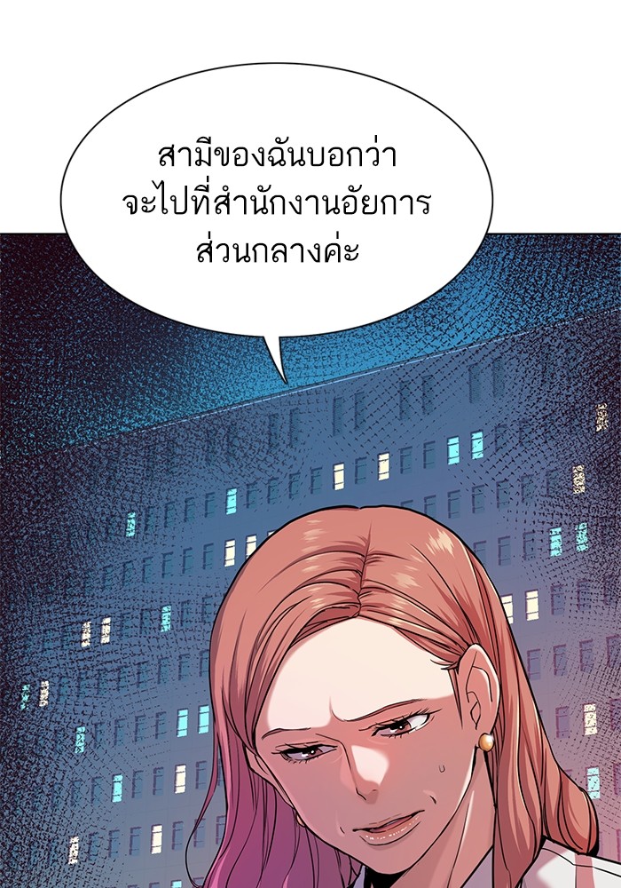 อ่านการ์ตูน The Chaebeol’s Youngest Son 88 ภาพที่ 128