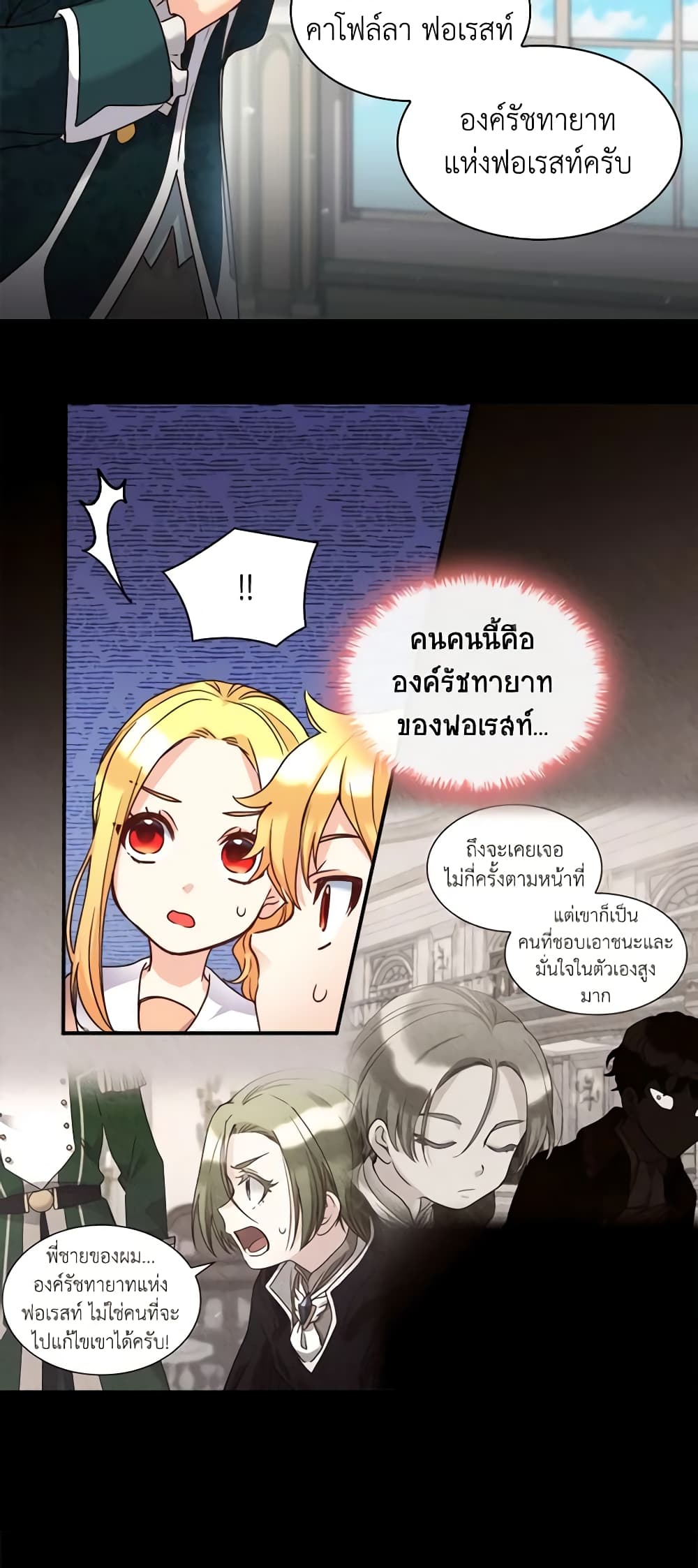 อ่านการ์ตูน The Twins’ New Life 82 ภาพที่ 16