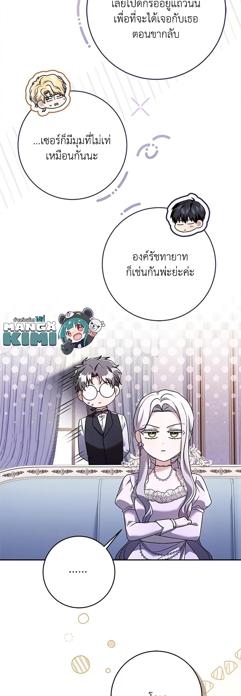 อ่านการ์ตูน I Went On Strike Because It Was A Time Limit 65 ภาพที่ 29