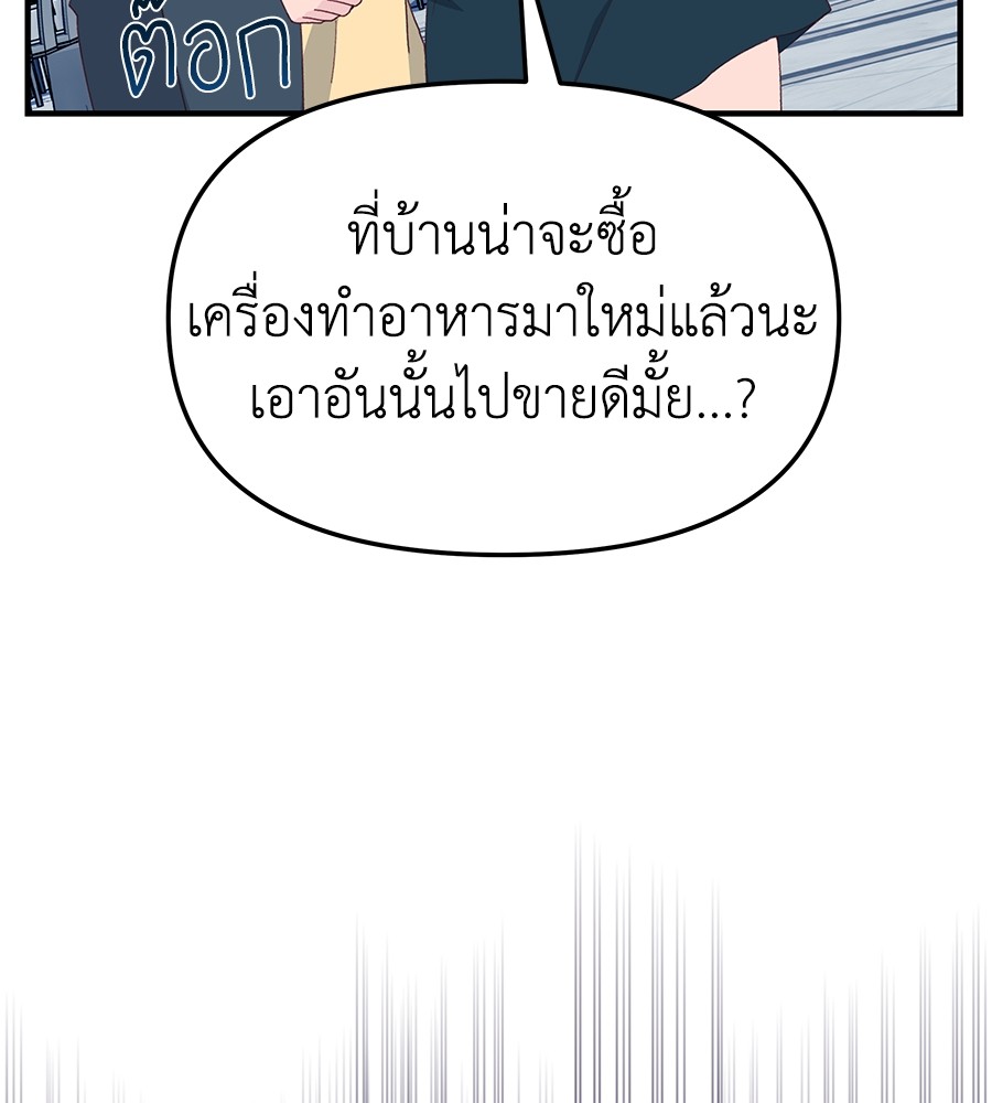 อ่านการ์ตูน Spy House 10 ภาพที่ 16