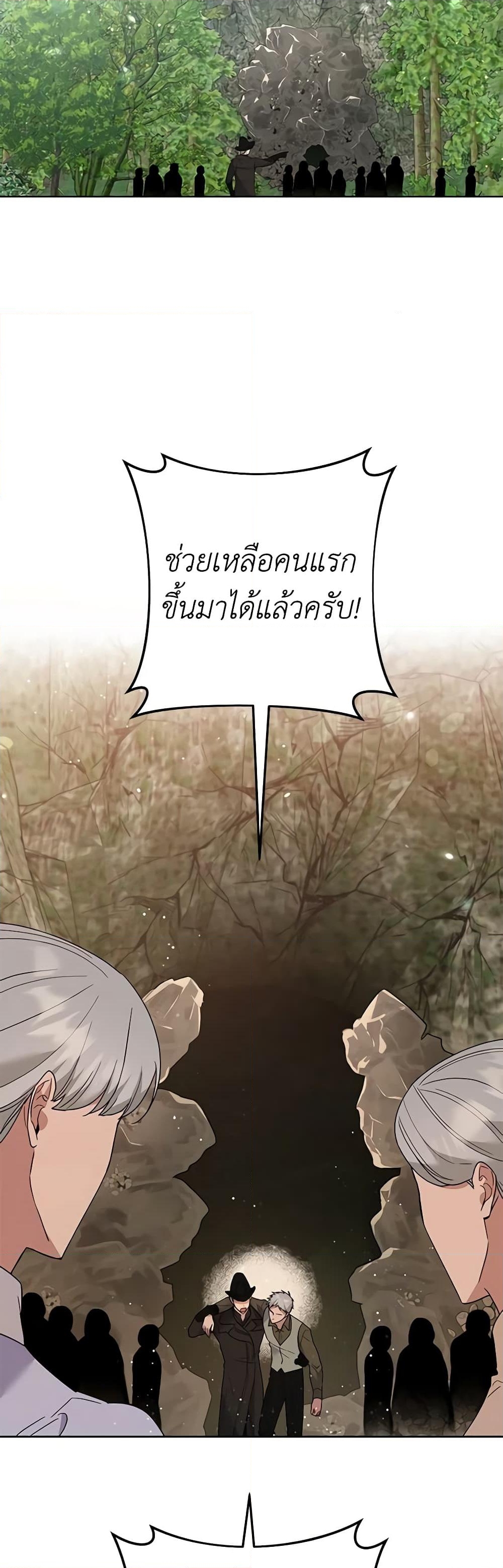 อ่านการ์ตูน What It Means to Be You 78 ภาพที่ 28