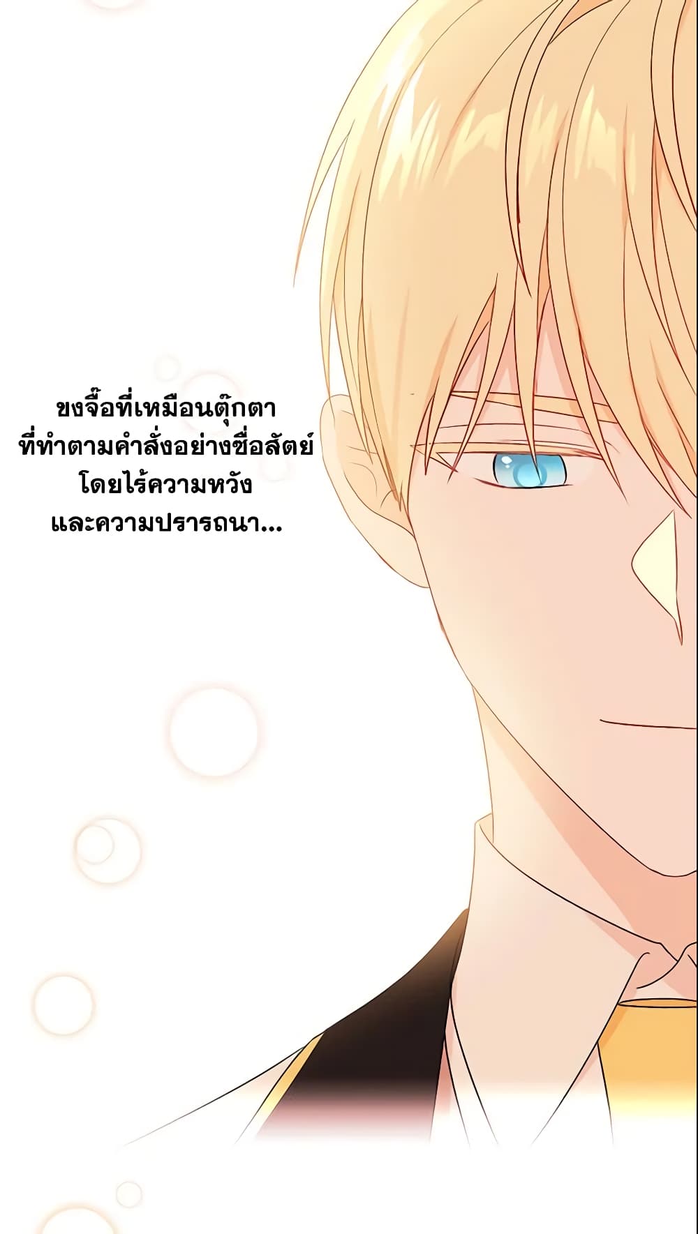 อ่านการ์ตูน Elena Evoy Observation Diary 17 ภาพที่ 27