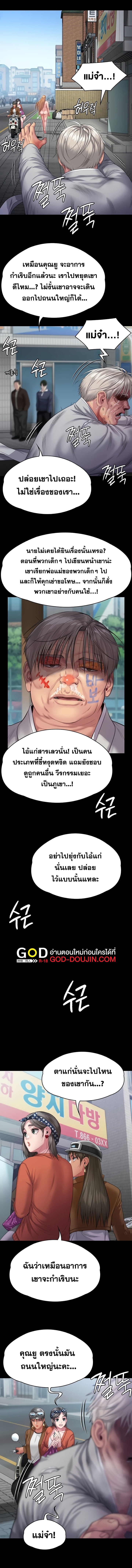 อ่านการ์ตูน Queen Bee 287 ภาพที่ 13