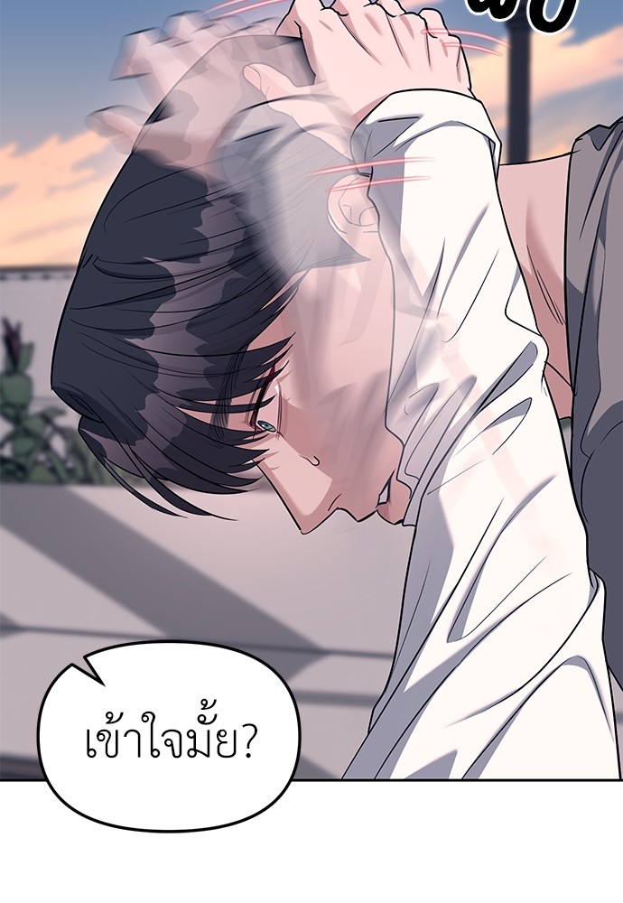 อ่านการ์ตูน Sorry, My Skills Are Automatically Max Level! 7 ภาพที่ 85