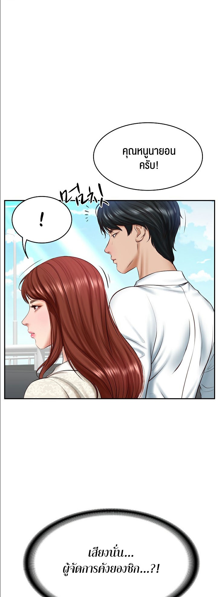 อ่านการ์ตูน The Billionaire’s Monster Cock Son-In-Law 7 ภาพที่ 2