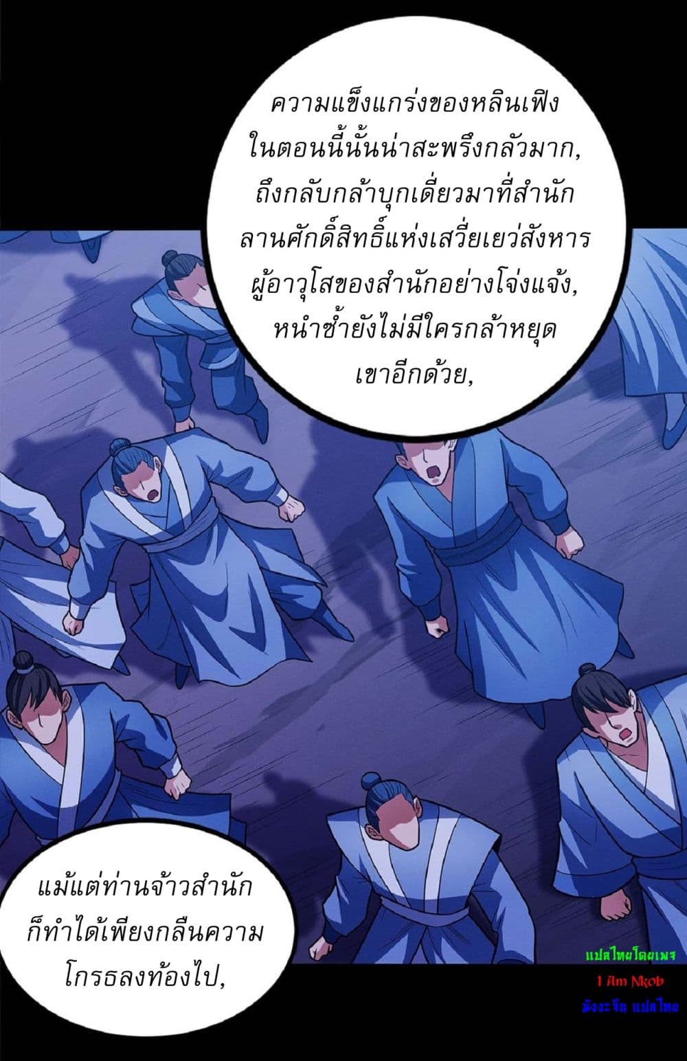 อ่านการ์ตูน God of Martial Arts 607 ภาพที่ 14