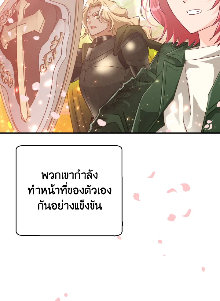 อ่านการ์ตูน Terrarium Adventure 33 ภาพที่ 44