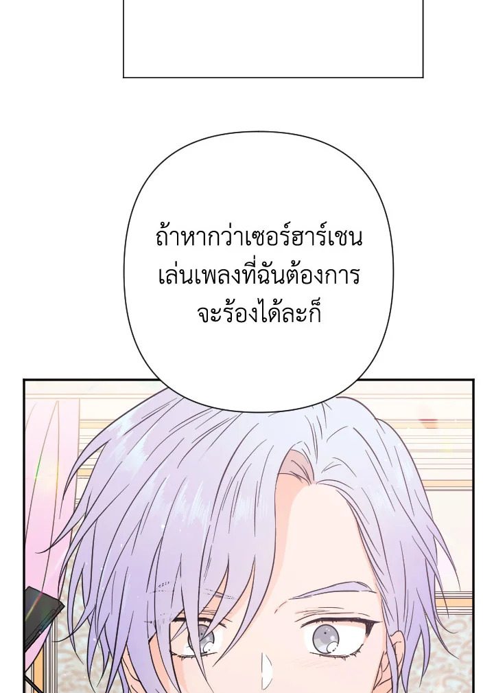 อ่านการ์ตูน Lady Baby 118 ภาพที่ 28