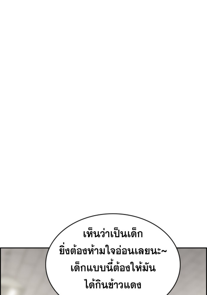 อ่านการ์ตูน True Education 30 ภาพที่ 77