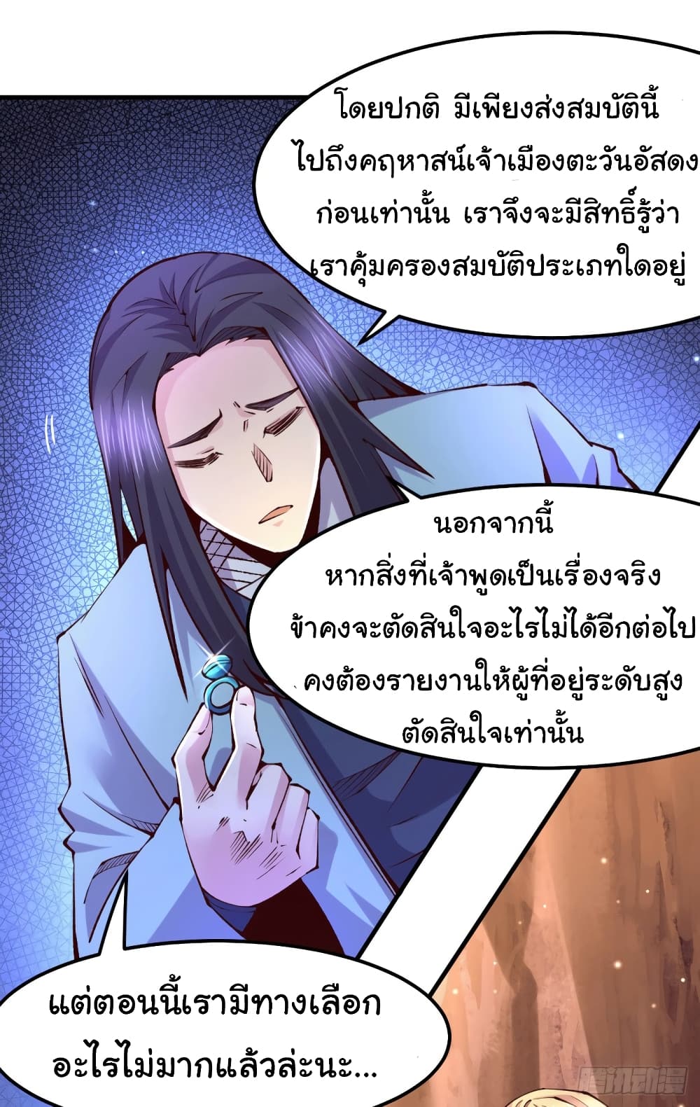 อ่านการ์ตูน Immortal Husband on The Earth 104 ภาพที่ 39