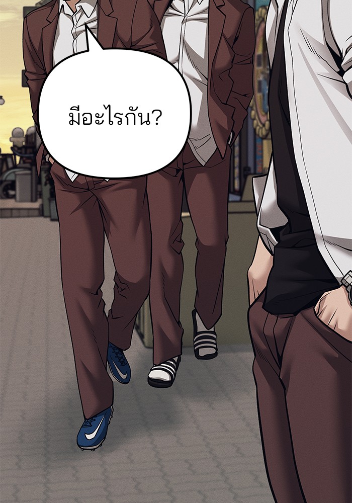 อ่านการ์ตูน The Bully In-Charge 94 ภาพที่ 124