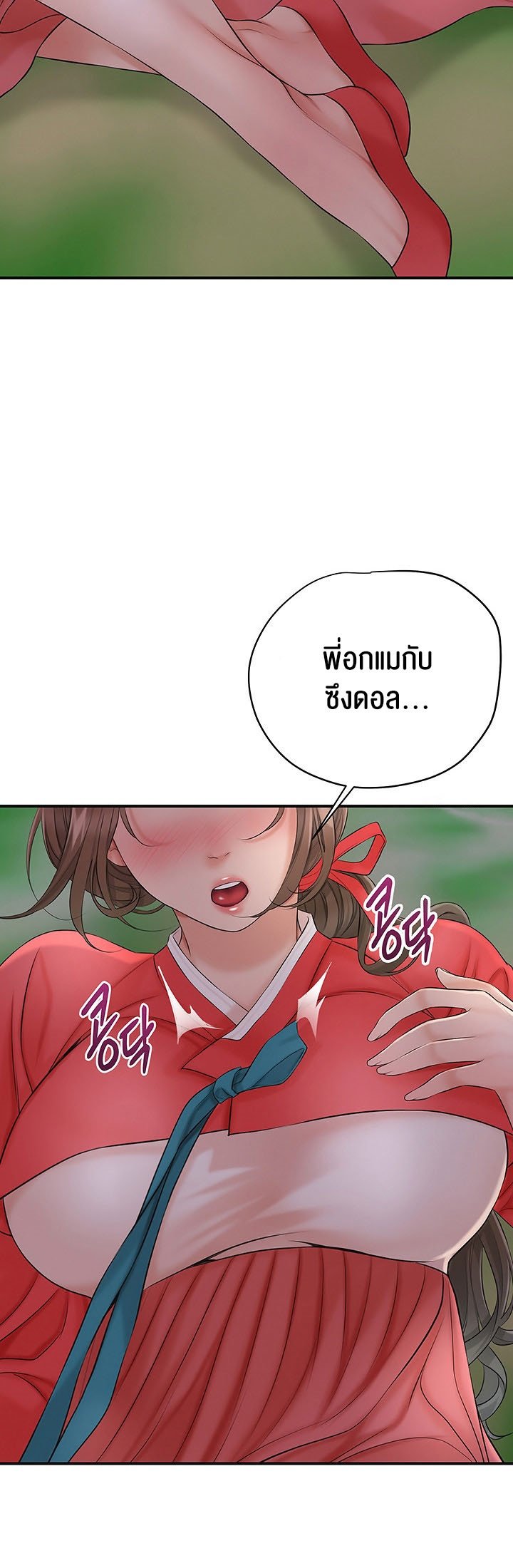 อ่านการ์ตูน Brothel 23 ภาพที่ 45