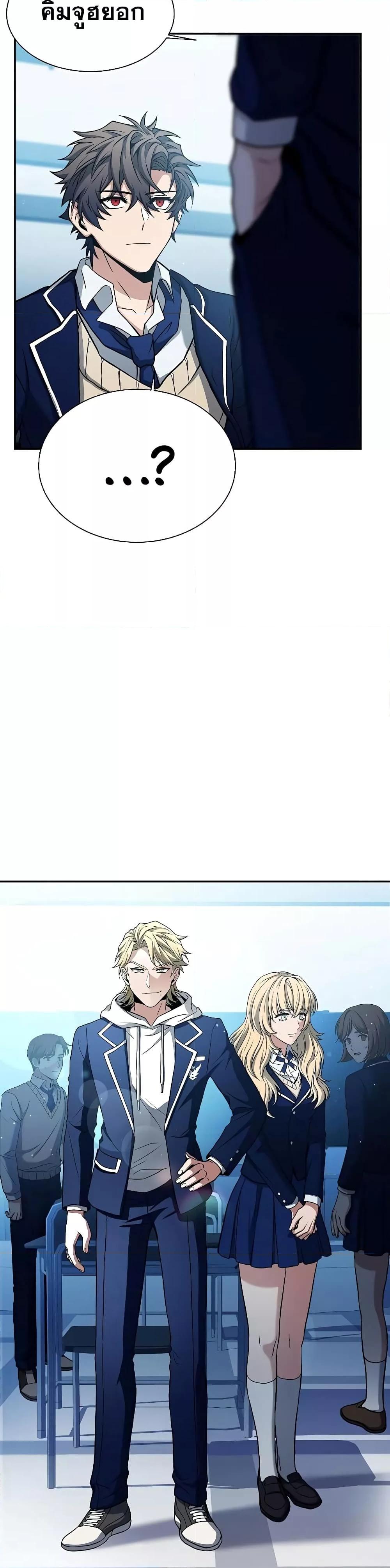 อ่านการ์ตูน The Constellations Are My Disciples 5 ภาพที่ 11