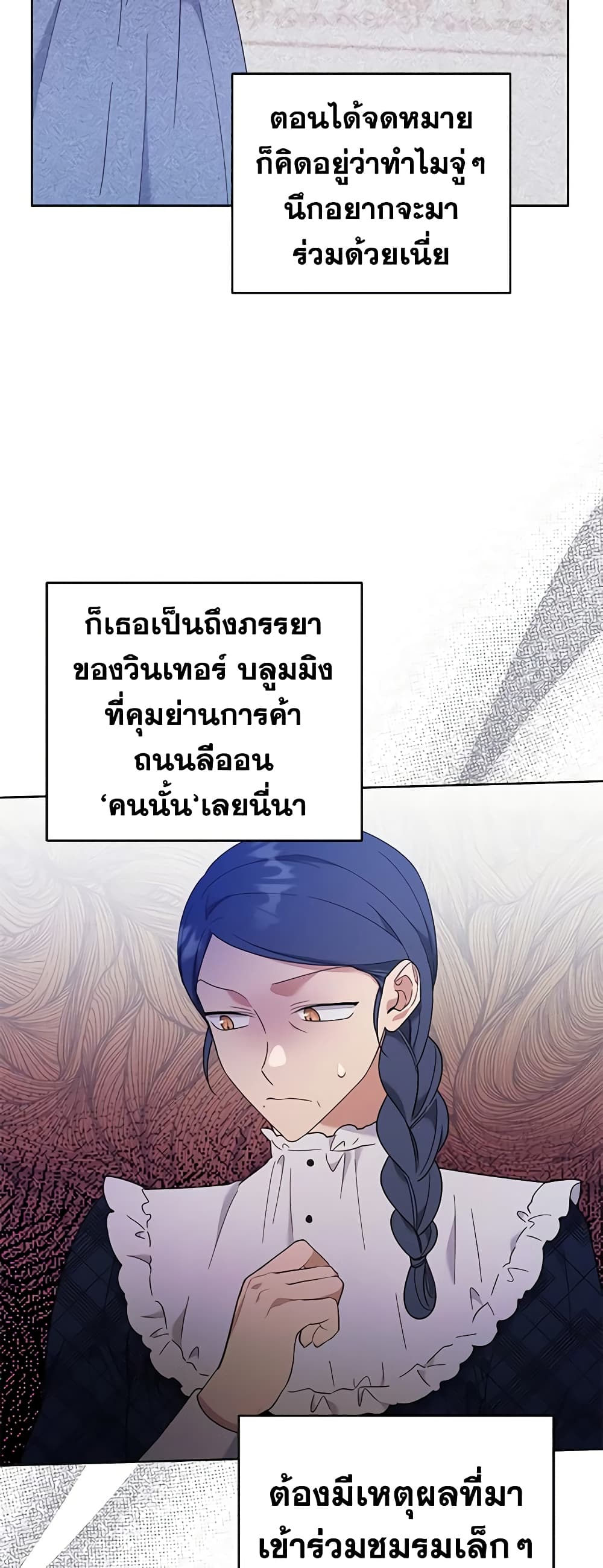 อ่านการ์ตูน What It Means to Be You 28 ภาพที่ 8