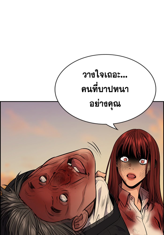 อ่านการ์ตูน True Education 108 ภาพที่ 38