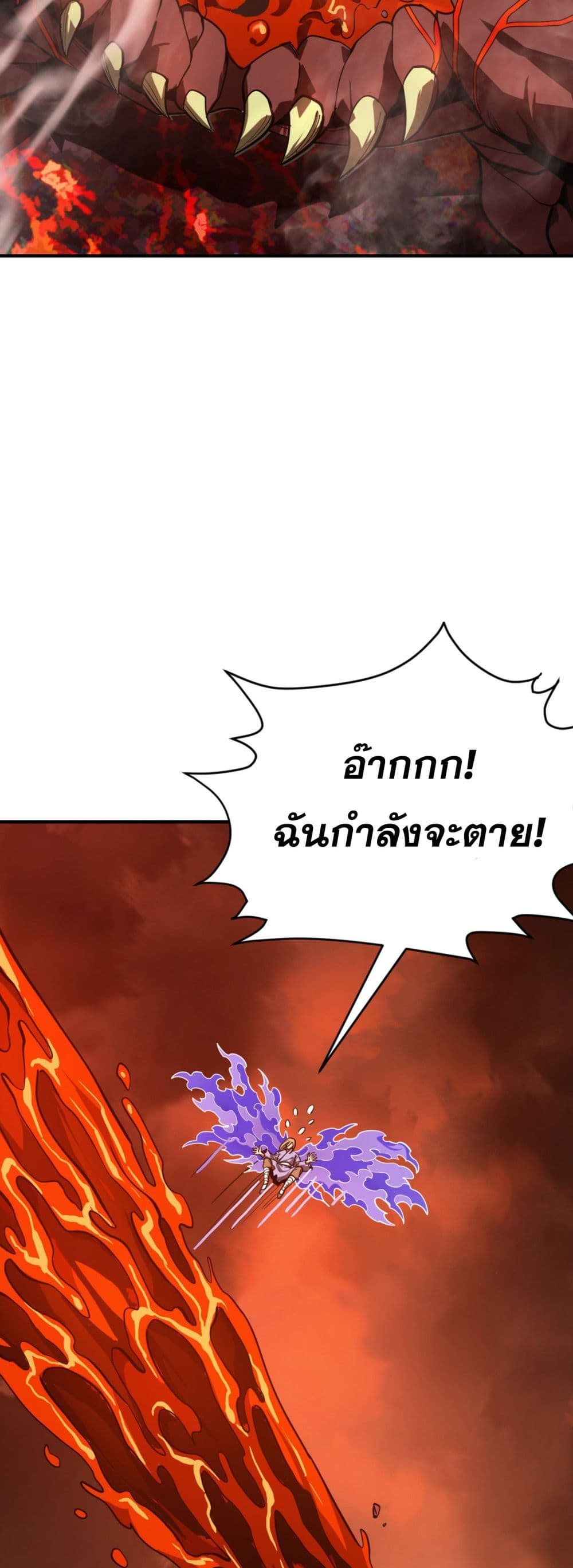 อ่านการ์ตูน I Am the Angel of Death 7 ภาพที่ 17