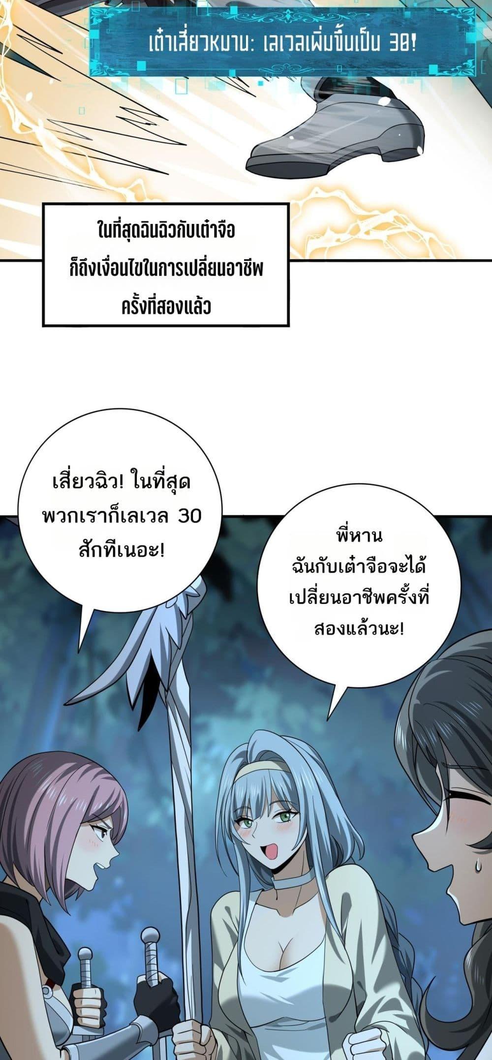 อ่านการ์ตูน I am Drako Majstor 45 ภาพที่ 48