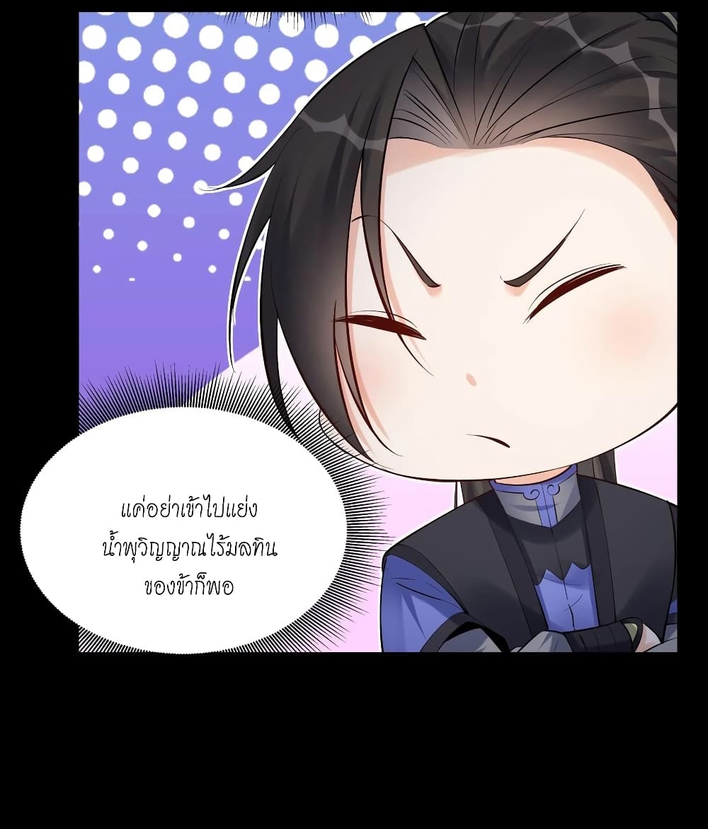 อ่านการ์ตูน This Villain Has a Little Conscience, But Not Much! 127 ภาพที่ 18