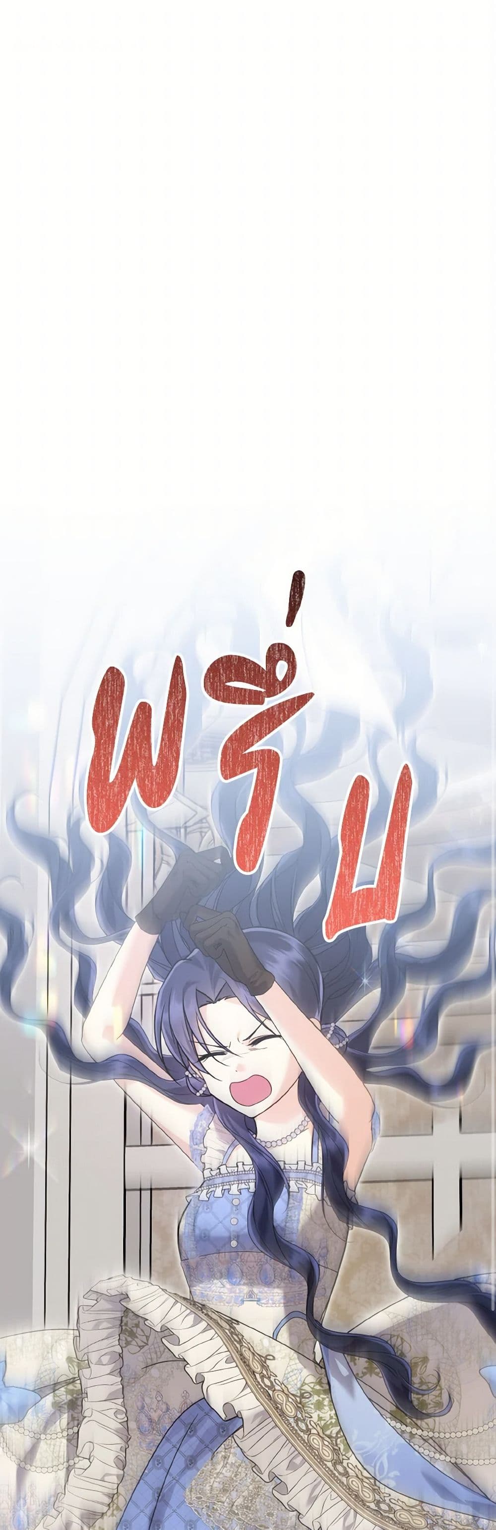 อ่านการ์ตูน I Don’t Want to Work! 59 ภาพที่ 2