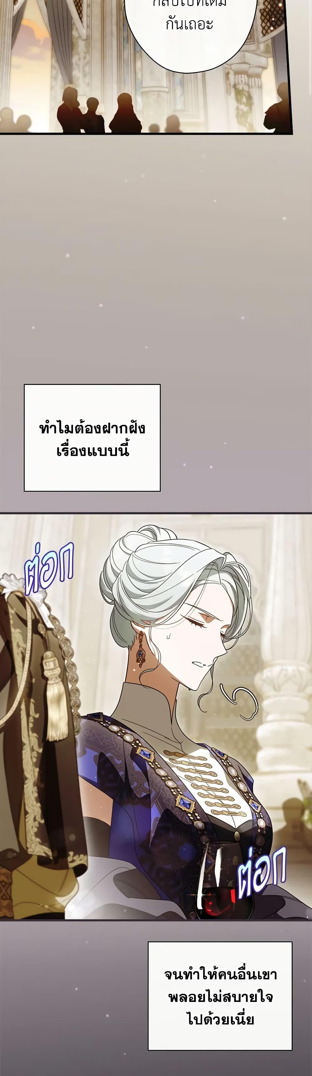 อ่านการ์ตูน How to Get My Husband on My Side 93 ภาพที่ 22