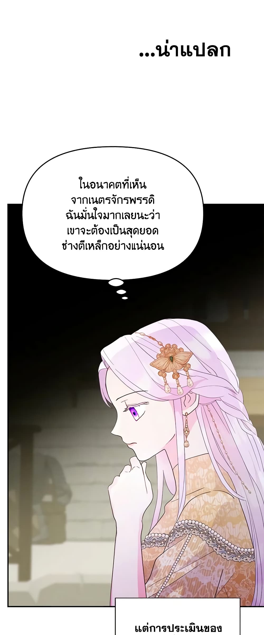 อ่านการ์ตูน Forget My Husband, I’ll Go Make Money 43 ภาพที่ 50