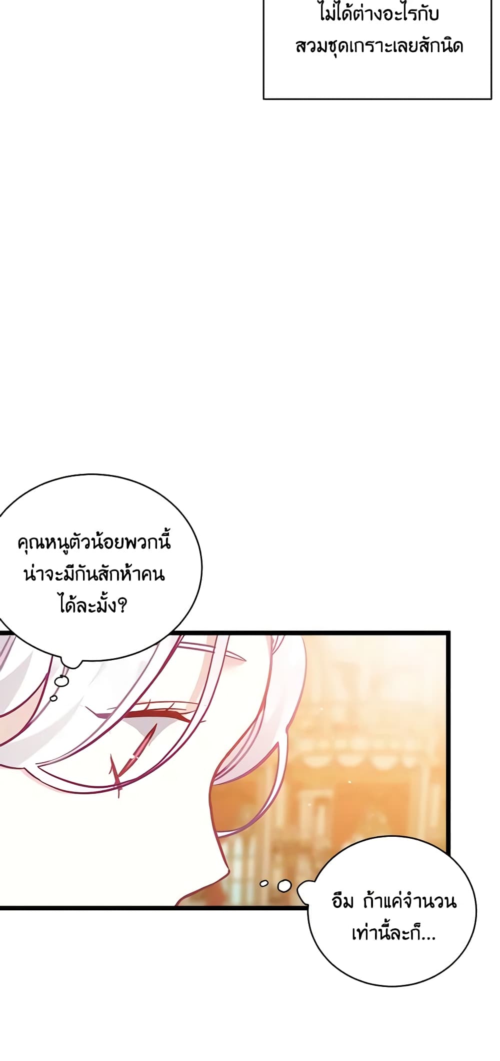 อ่านการ์ตูน Not-Sew-Wicked Stepmom 36 ภาพที่ 48